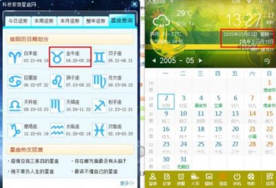 ​5月24日是什么星座？