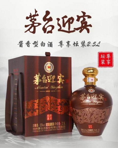 茅台迎宾酒小礼盒