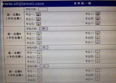 ​第一志愿和第二志愿的区别 高考填报志愿有哪些讲究