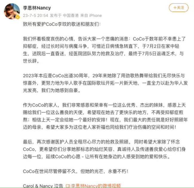 姐姐忆述李玟生死一刻 自己的心好像碎了一样！