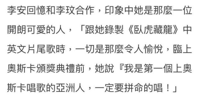 姐姐忆述李玟生死一刻 自己的心好像碎了一样！