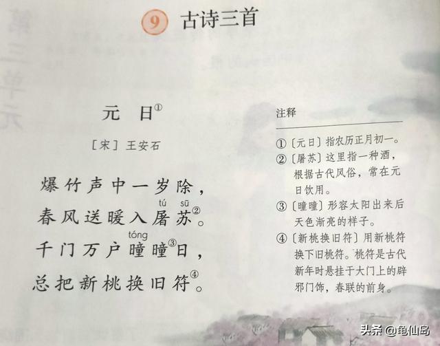 春风送暖入屠苏指的是什么呢（春风送暖入屠苏）(1)