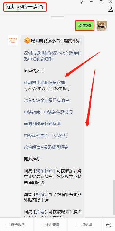 深圳购车补贴如何领取（深圳购车补贴可以跨区申请吗）(5)