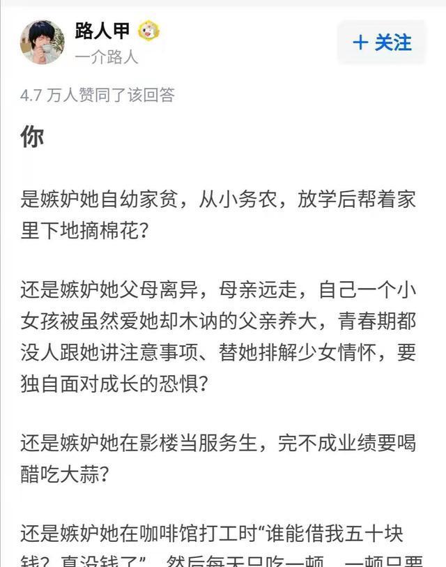 杨超越自曝悲惨童年（杨超越12岁父母离婚）(3)