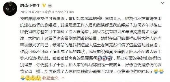 现在周杰和林心如关系（林心如一起爆红）(15)