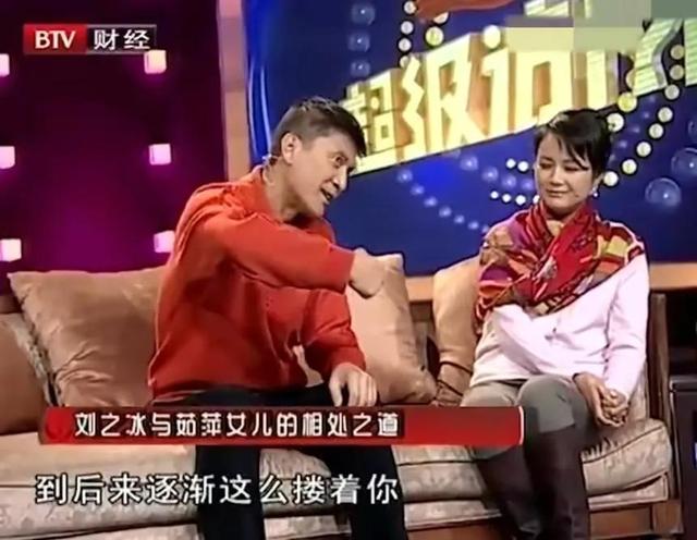 电视剧演员刘之冰简历 为继女爱情把关(25)