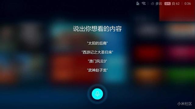 小米电视机支持的功能介绍（小米电视九大操作功能汇总）(14)