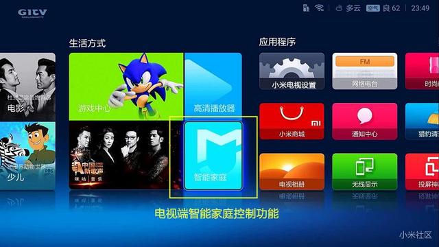 小米电视机支持的功能介绍（小米电视九大操作功能汇总）(10)
