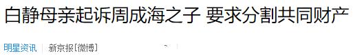 白静被丈夫杀害（24岁一夜爆红29岁被丈夫刺死）(36)