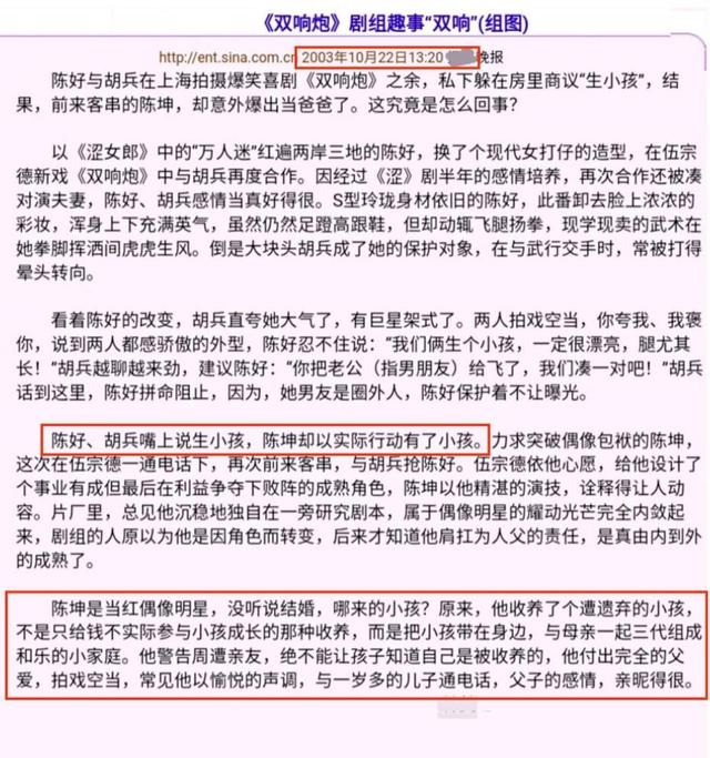 陈坤个人资料婚姻（亲情爱情都有泪）(14)