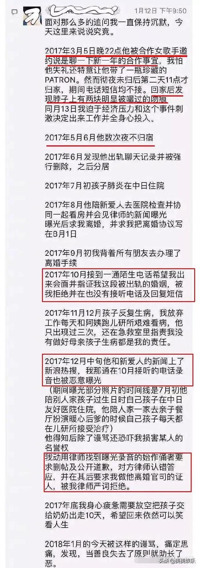 何洁遭前男友爆照（婚内出轨倒打一耙）(21)