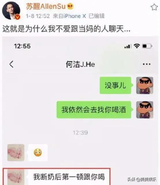 何洁遭前男友爆照（婚内出轨倒打一耙）(25)