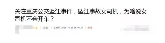 万州公交车坠江事件幸存者（万州公交车坠江事件）(7)