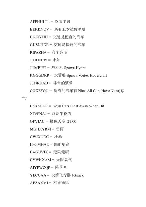 侠盗飞车秘籍大全（侠盗飞车的秘籍是什么）