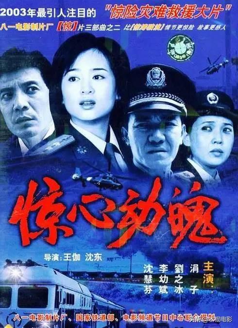 与非典有关的电影（那些跟2003年非典有关的电影）(4)