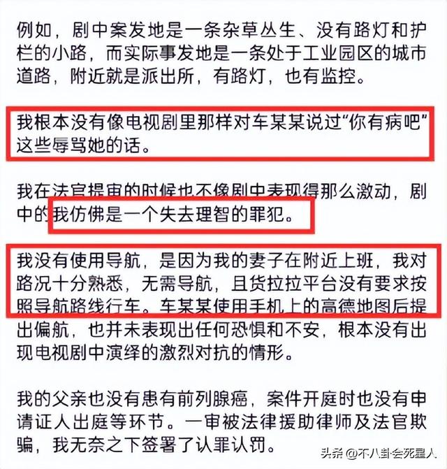 货拉拉女生跳车涉事司机被批捕（乱改江歌案货拉拉案）(20)