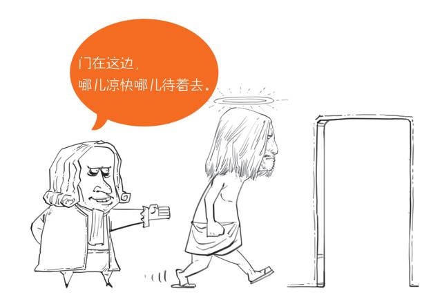 科学简史漫画（这本漫画每一页都笑出腹肌）(15)