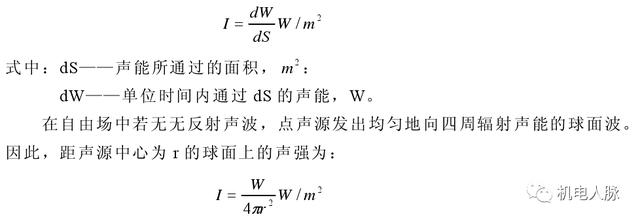 建筑声学一般用在哪些地方（建筑声学笔记之一）(19)