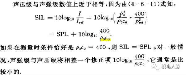 建筑声学一般用在哪些地方（建筑声学笔记之一）(25)