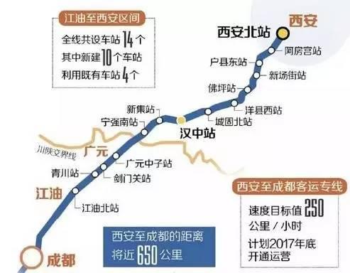 西成高铁有哪些站点（西成高铁14个车站新鲜出炉）(4)