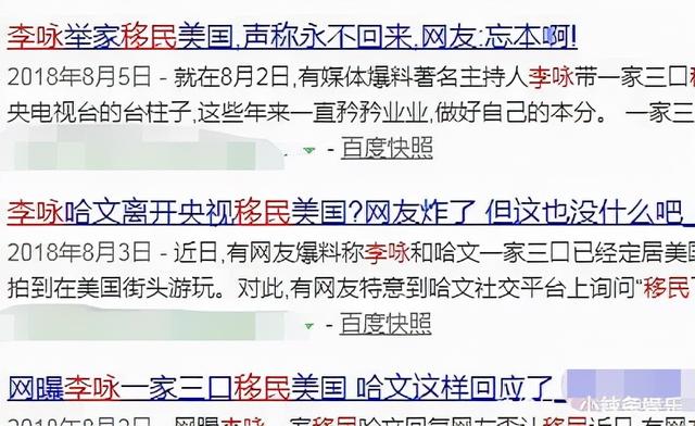 李咏离世哈文的坚持（3年前含泪婉拒公婆出席李咏葬礼）(30)