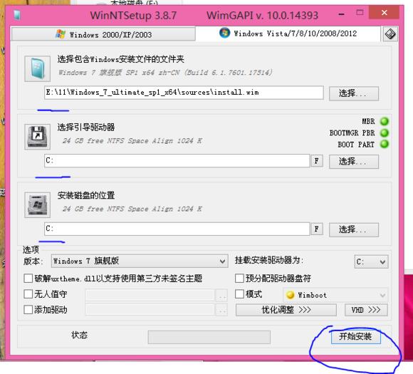 windows安装系统全过程（零基础学会安装Windows系统）(41)