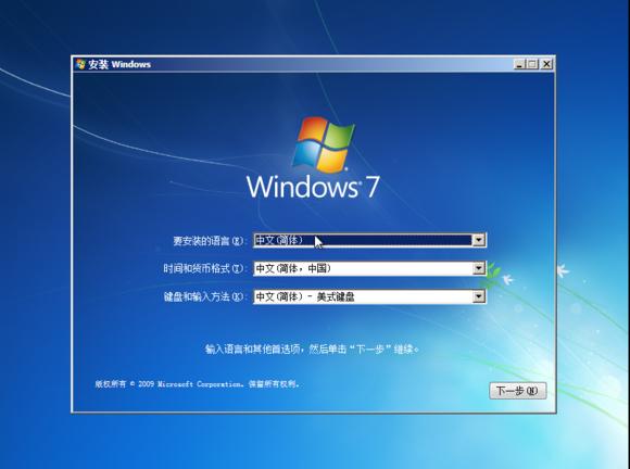 windows安装系统全过程（零基础学会安装Windows系统）(28)