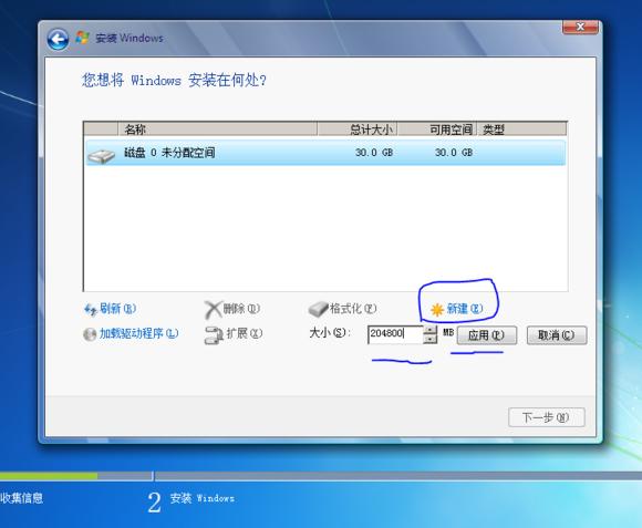 windows安装系统全过程（零基础学会安装Windows系统）(32)