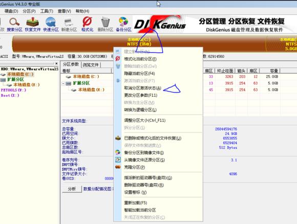 windows安装系统全过程（零基础学会安装Windows系统）(13)