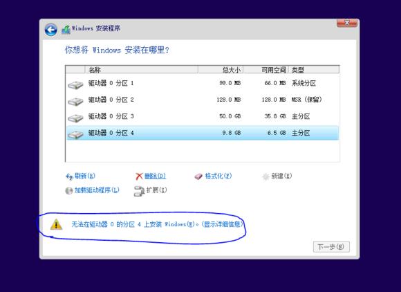 windows安装系统全过程（零基础学会安装Windows系统）(56)