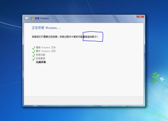 windows安装系统全过程（零基础学会安装Windows系统）(34)