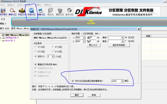 windows安装系统全过程（零基础学会安装Windows系统）(12)