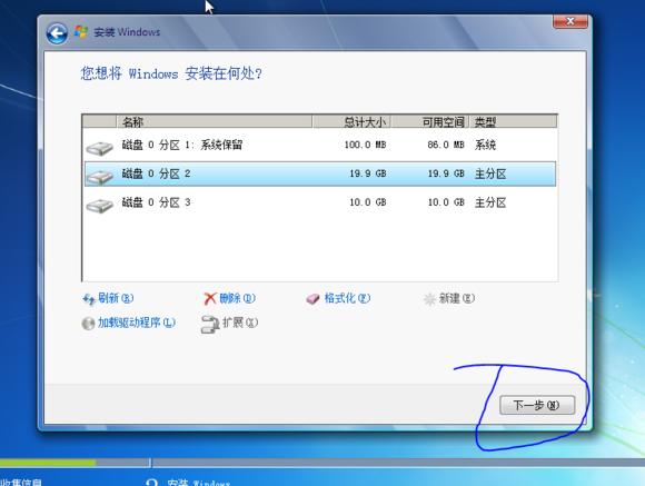 windows安装系统全过程（零基础学会安装Windows系统）(33)