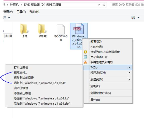 windows安装系统全过程（零基础学会安装Windows系统）(39)