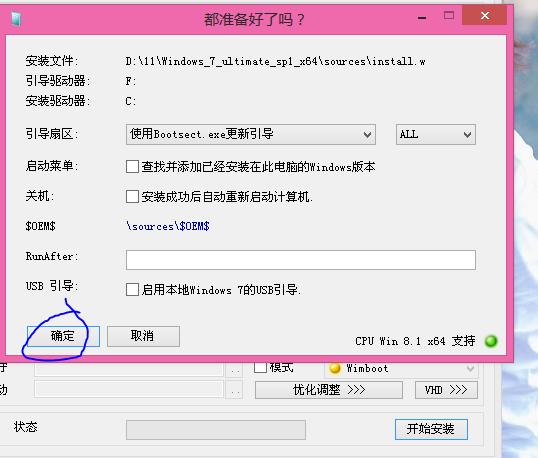 windows安装系统全过程（零基础学会安装Windows系统）(47)