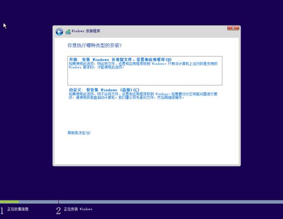 windows安装系统全过程（零基础学会安装Windows系统）(55)