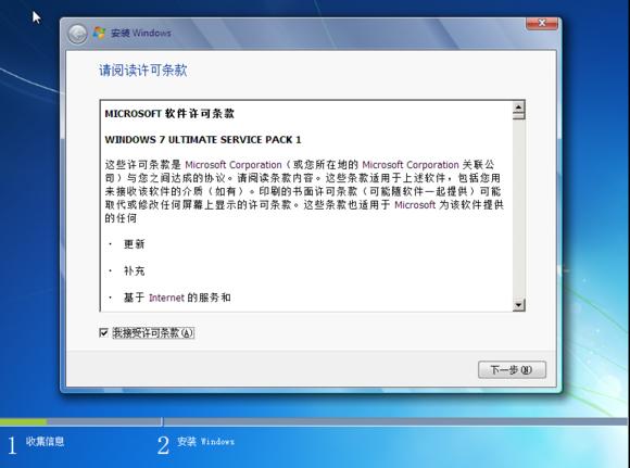 windows安装系统全过程（零基础学会安装Windows系统）(29)