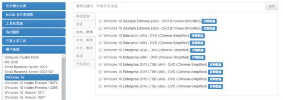 windows安装系统全过程（零基础学会安装Windows系统）(52)