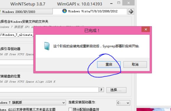 windows安装系统全过程（零基础学会安装Windows系统）(43)