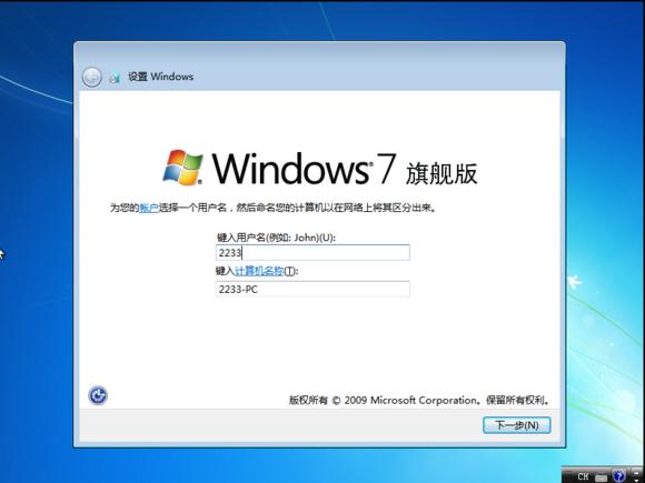 windows安装系统全过程（零基础学会安装Windows系统）(35)