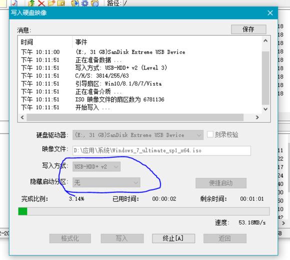 windows安装系统全过程（零基础学会安装Windows系统）(9)