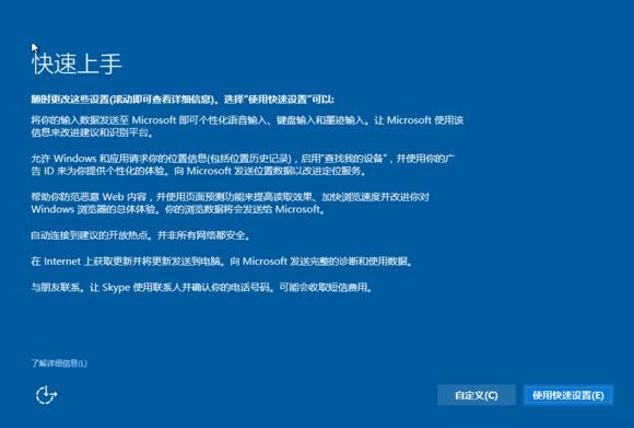 windows安装系统全过程（零基础学会安装Windows系统）(59)