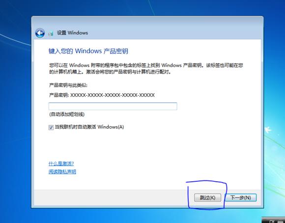 windows安装系统全过程（零基础学会安装Windows系统）(36)