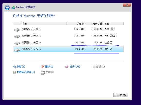 windows安装系统全过程（零基础学会安装Windows系统）(69)