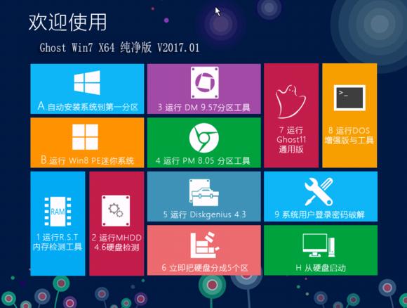 windows安装系统全过程（零基础学会安装Windows系统）(18)