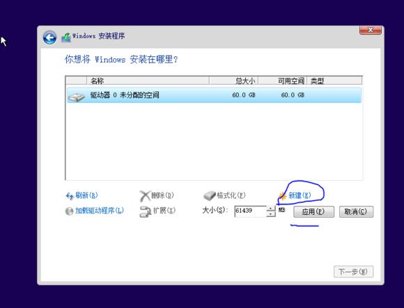 windows安装系统全过程（零基础学会安装Windows系统）(57)