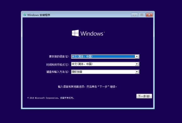 windows安装系统全过程（零基础学会安装Windows系统）(53)