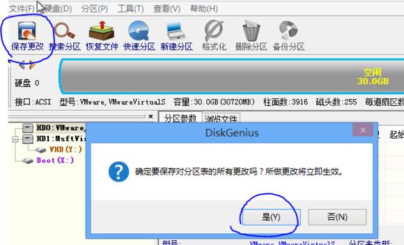 windows安装系统全过程（零基础学会安装Windows系统）(15)