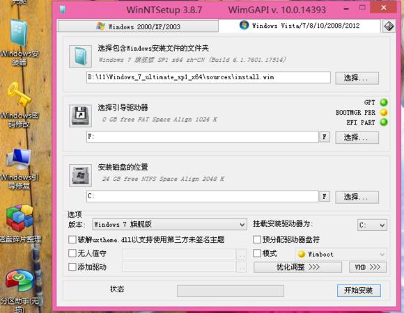 windows安装系统全过程（零基础学会安装Windows系统）(46)