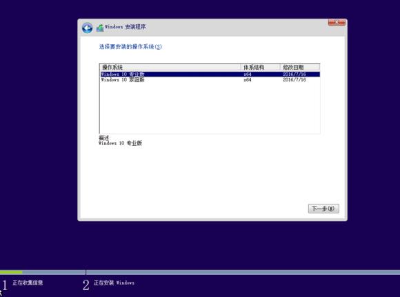 windows安装系统全过程（零基础学会安装Windows系统）(54)